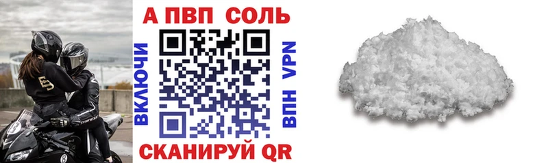 A-PVP Crystall  Купить  Боготол 