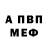 Первитин кристалл 706 ANTT