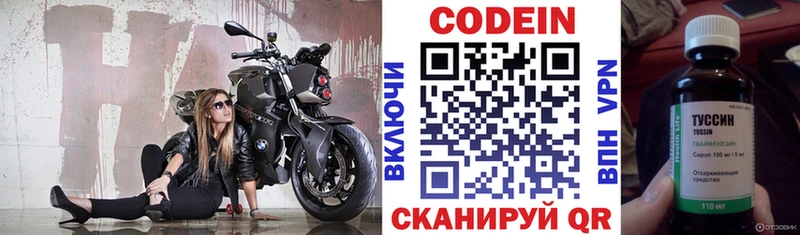 Купить  Боготол  Codein Purple Drank 