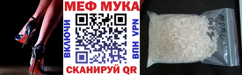 МЯУ-МЯУ кристаллы Купить Боготол