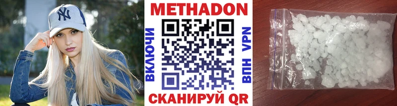 Купить где  Боготол  Метадон VHQ 