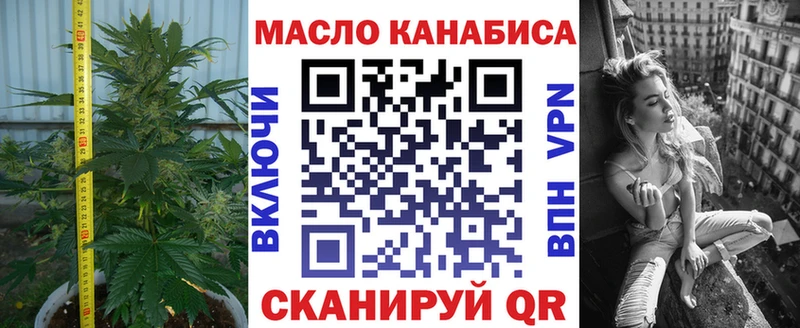 ТГК жижа  Купить закладки  Боготол 